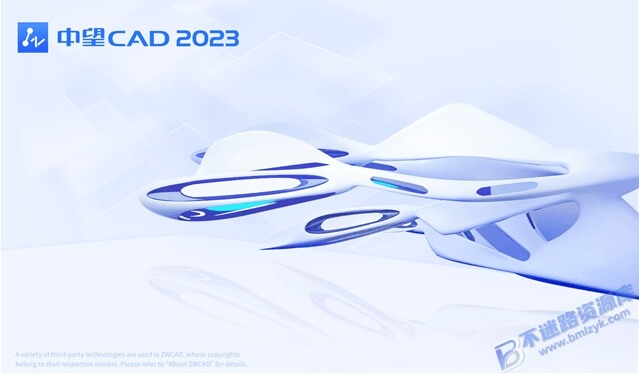 【Windows】中望CAD 2023专业版 – 国产专业CAD设计和制图软件