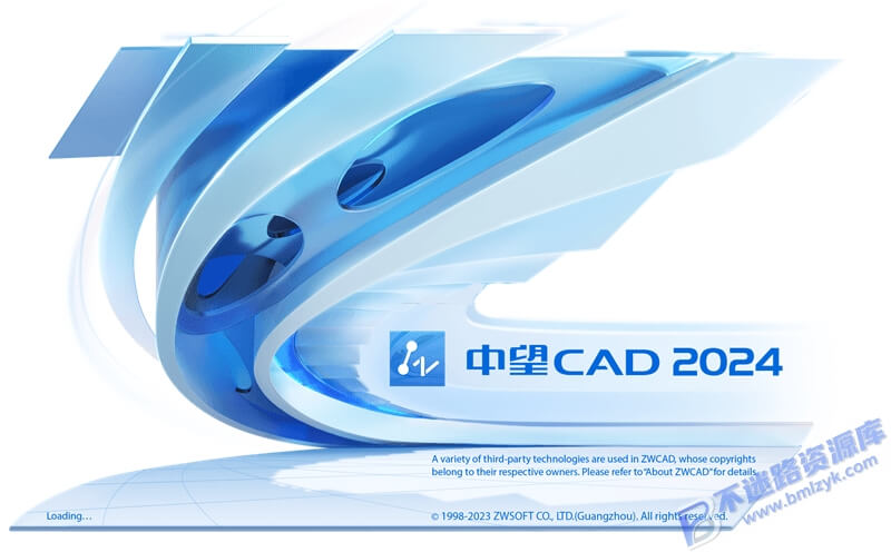 【Windows】中望CAD 2024专业版 – 国产专业CAD设计和制图软件