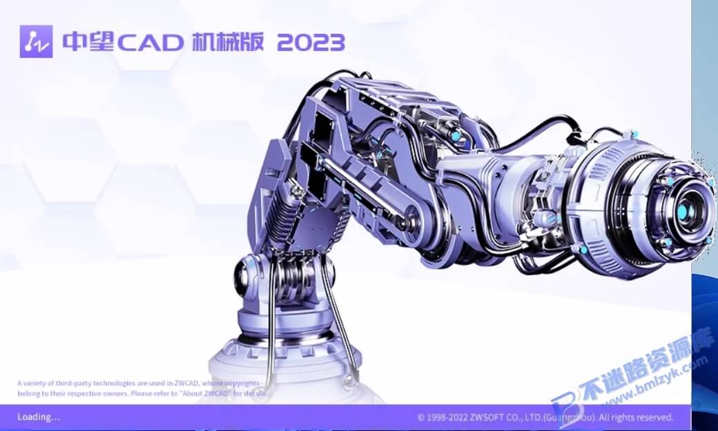 【Windows】中望CAD机械版 2023 – 专业的机械设计制图软件
