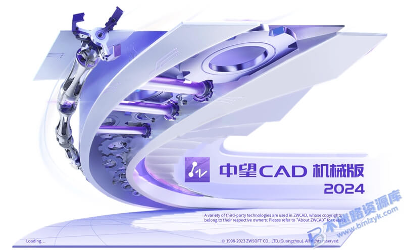 【Windows】中望CAD机械版 2024 – 专业的机械设计制图软件