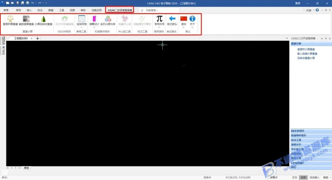 【Windows】CAXA二次开发程序集(支持CAXA电子图版全系列) – CAXA CAD电子图板辅助工具软件