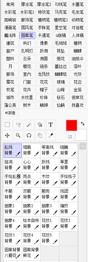 【Windows】Paint Tool SAI 2.0 v2024笔刷一键安装包
