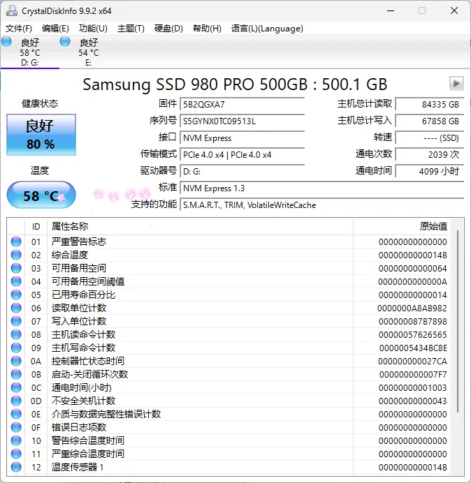 【Windows】CrystalDiskInfo v9.9.2中文便携版 – 专业硬盘检测工具