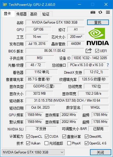 【Windows】GPU-Z v2.70.0 汉化绿色版 – 专业显卡检测工具