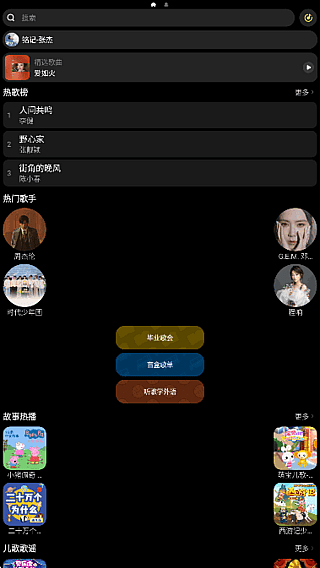 【安卓】酷我音乐手表版APP v2.2.3 解锁版 – 安卓手表音乐播放器