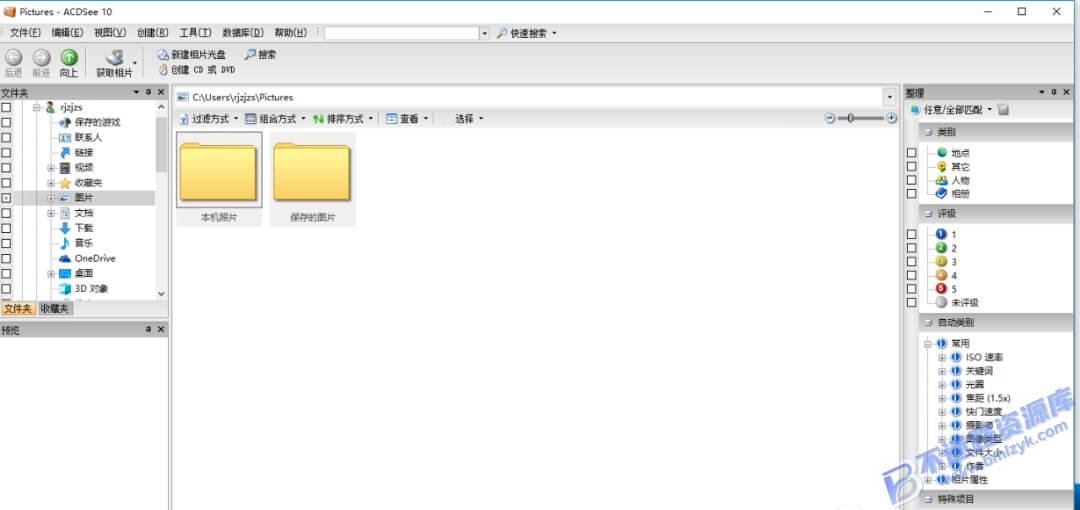 【Windows】ACDSee 10.0安装版 – 专业图像管理与编辑软件