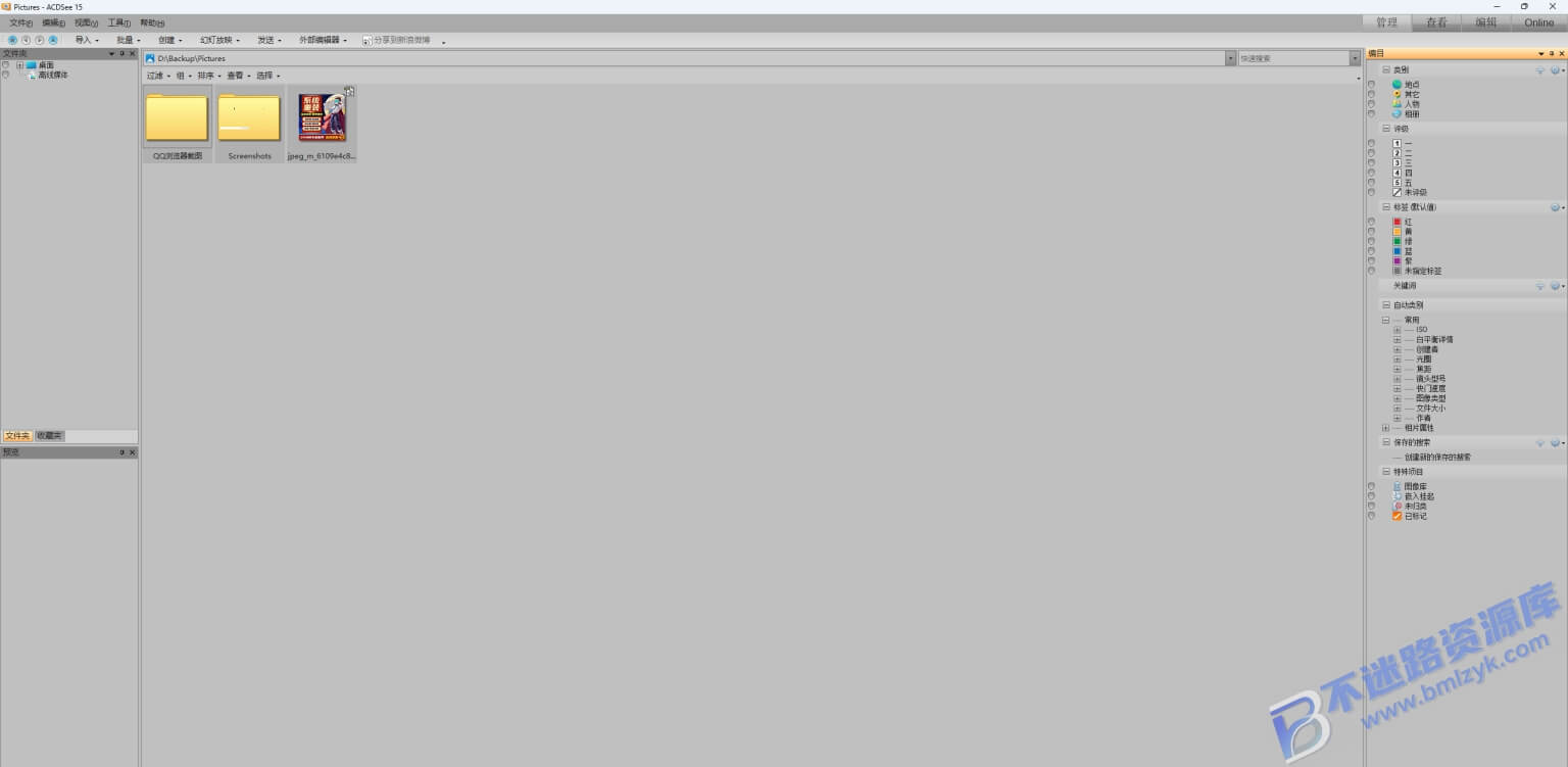 【Windows】ACDSee 17.0安装版 – 专业图像管理与编辑软件