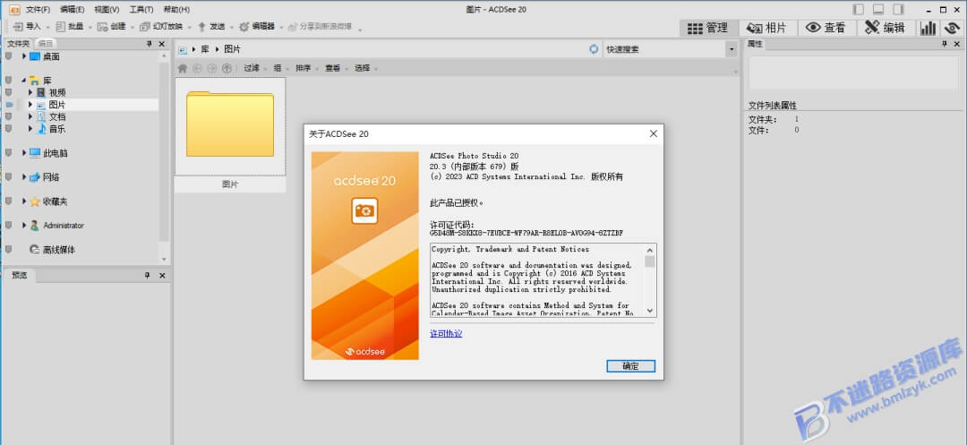 【Windows】ACDSee 20.0安装版 – 专业图像管理与编辑软件