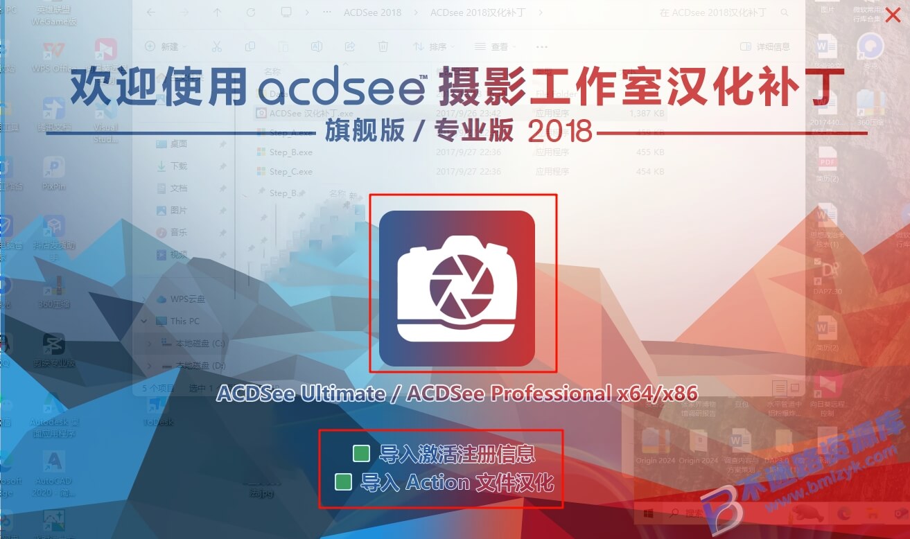【Windows】ACDSee 2018中文旗舰版 – 专业图像管理与编辑软件