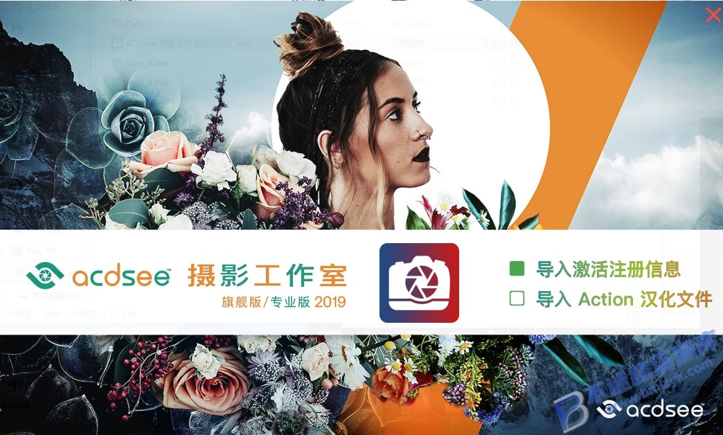 【Windows】ACDSee 2019中文旗舰版 – 专业图像管理与编辑软件