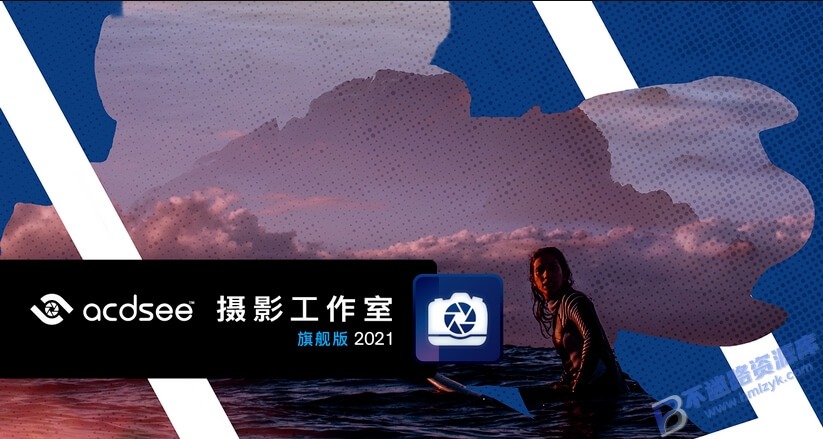【Windows】ACDSee 2021中文旗舰版 – 专业图像管理与编辑软件