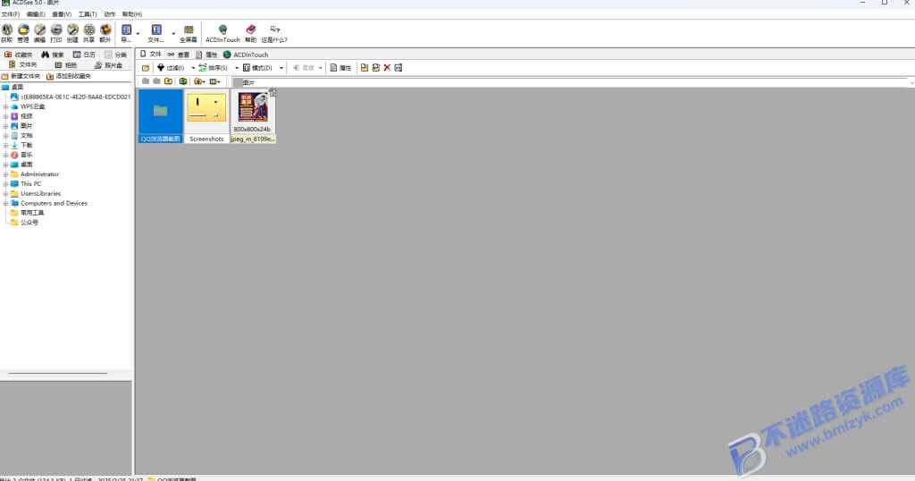【Windows】ACDSee 5.0安装版 – 专业图像管理与编辑软件