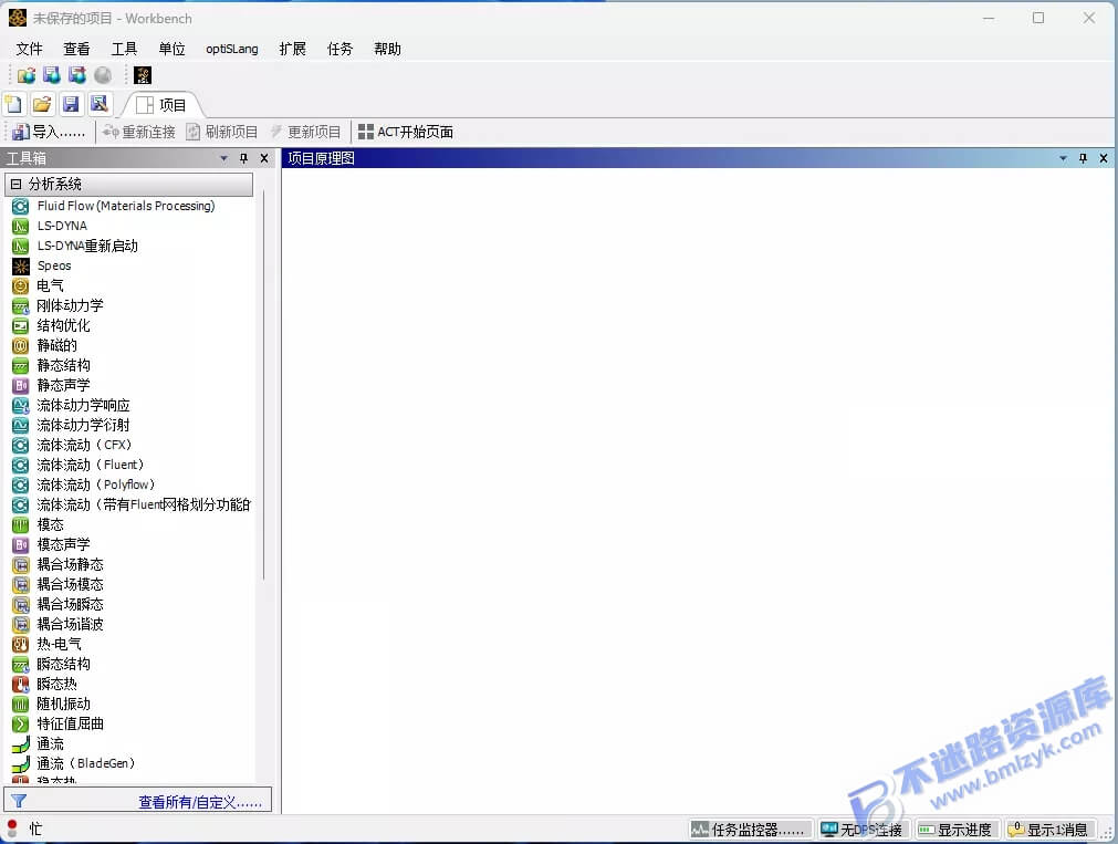 【Windows】ANSYS 2023 R1安装版 – 有限元分析(FEA)软件