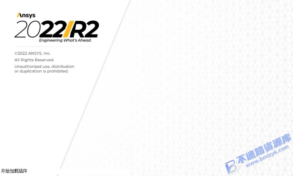【Windows】ANSYS 2022 R2安装版 – 有限元分析(FEA)软件