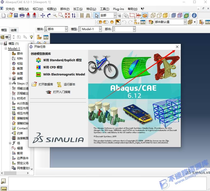 【Windows】Abaqus 6.13安装版 – 有限元分析（FEA）软件