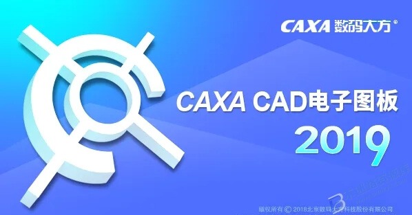 【Windows】CAXA CAD电子图板2019安装版 – 国产CAD设计制作软件