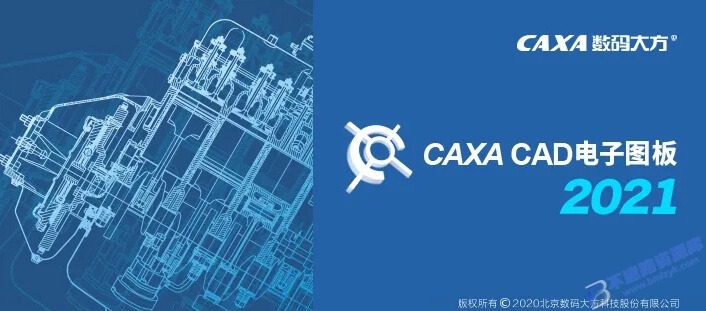 【Windows】CAXA CAD电子图板2021安装版 – 国产CAD设计制作软件
