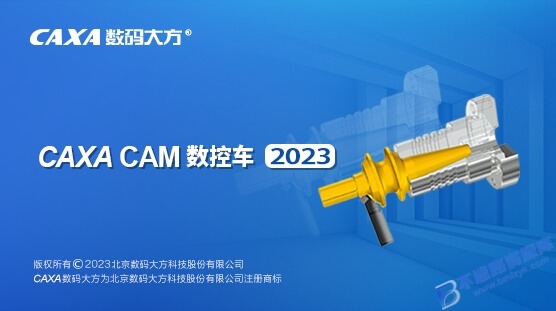 【Windows】CAXA CAM数控车 2023安装版 – 国产数控编程软件