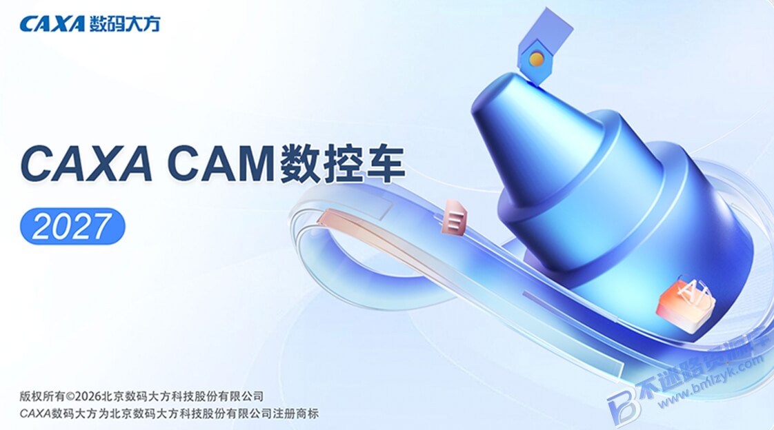 【Windows】CAXA CAM数控车 2027安装版 – 国产数控编程软件