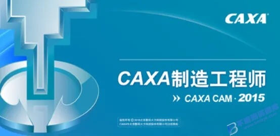 【Windows】CAXA CAM制造工程师 2015安装版 – 国产 CAD/CAM 数控加工编程软件
