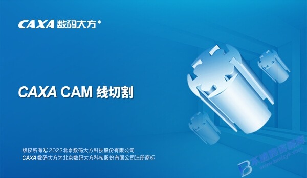 【Windows】CAXA CAM线切割 2022安装版 – 切割专用 CAD/CAM 编程软件