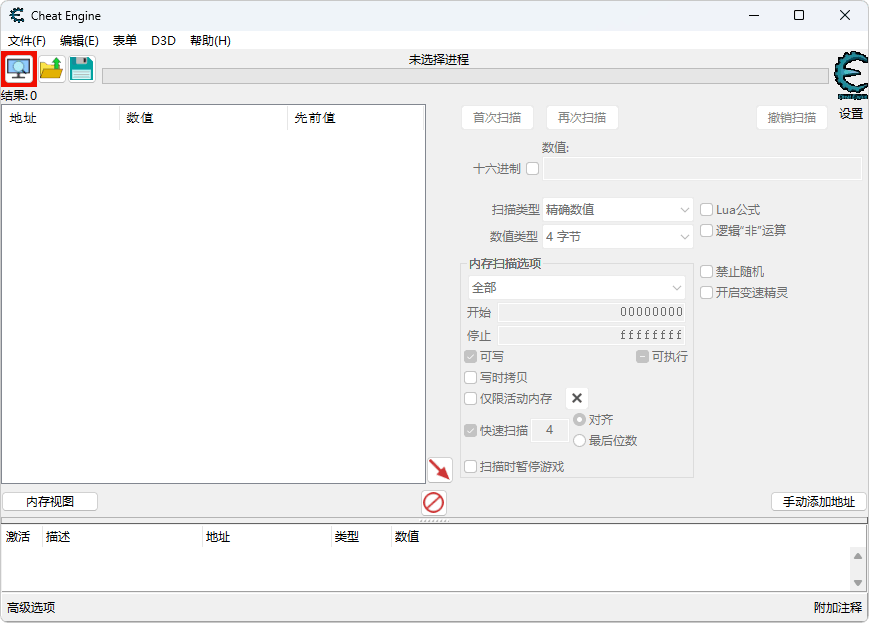 【Windows】Cheat Engine v7.7.0 汉化安装+便携版 – 开源游戏专用CE修改器
