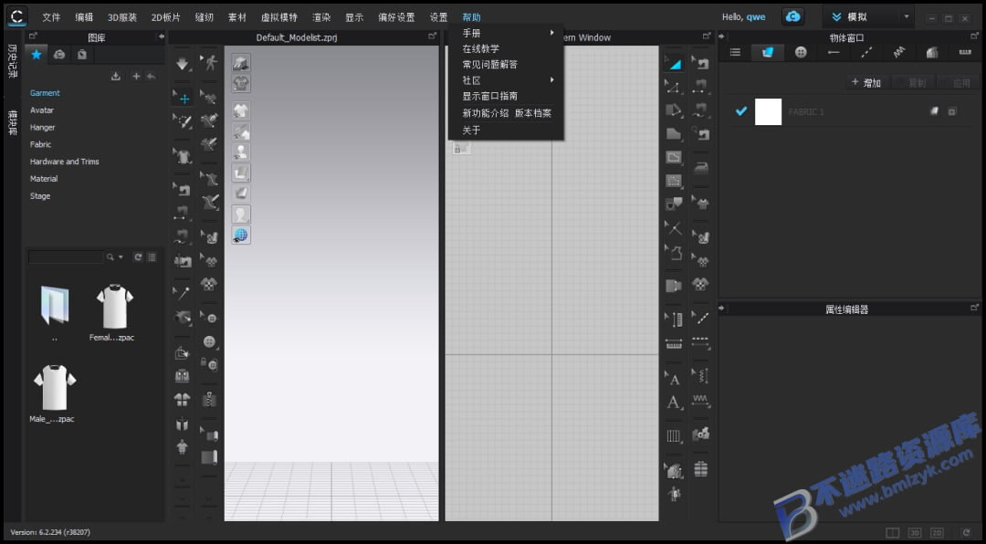 【Windows】CLO Standalone 5.2安装版 – 三维服装设计软件