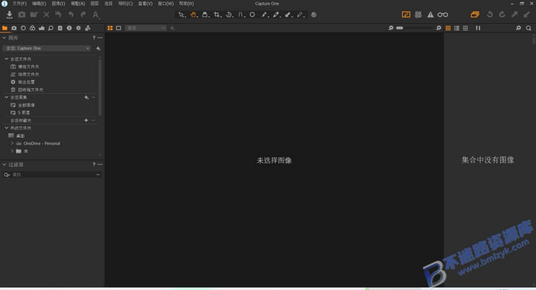 【Windows】Capture One 12中文安装版 – 专业RAW图像处理软件