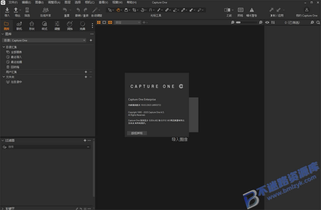 【Windows】Capture One 23 v16.8.4.3645中文直装版 – 专业RAW图像处理软件