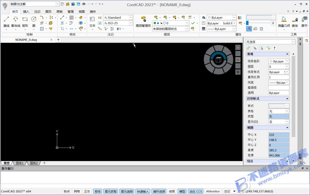 【Windows】CorelCAD 2022 v22.3.1.4090安装版 – 三维制图CAD设计软件