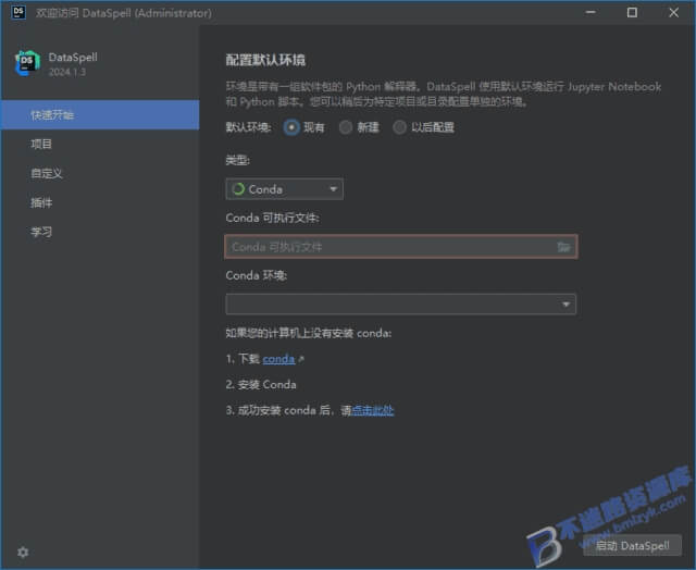【Windows】JetBrains DataSpell 2024.3.2直装版 – 数据科学集成开发环境