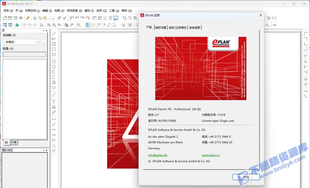 【Windows】EPLAN 2.7安装版 – 专业电气设计软件