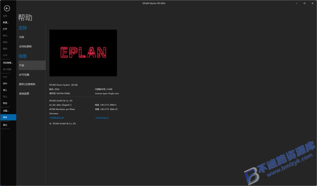 【Windows】EPLAN 2024安装版 – 专业电气设计软件