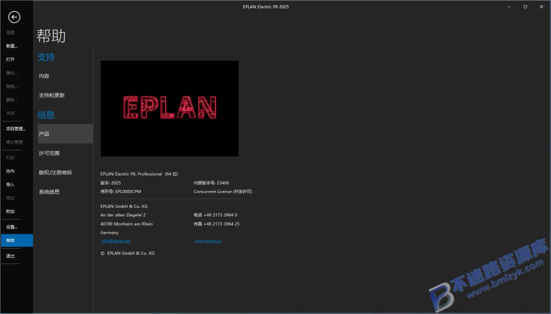 【Windows】EPLAN 2025（虚拟机软件一体运行） – 专业电气设计软件