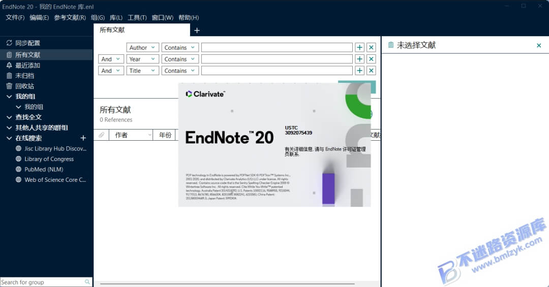 【Windows】EndNote v20.6中英双版 – 文献管理工具