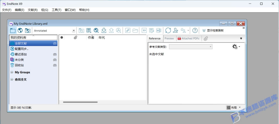 【Windows】EndNote X9.3中英双版 – 文献管理工具
