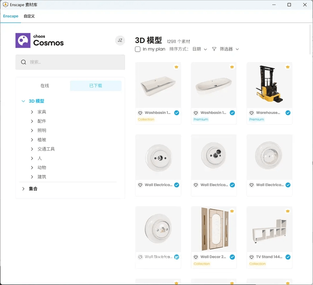 【Windows】Enscape全新离线资产库 – 多功能渲染插件
