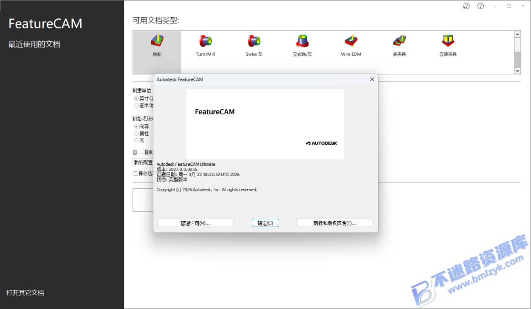 【Windows】FeatureCAM(PartMaker)2024 安装版 – 专业数控加工编程CAM软件