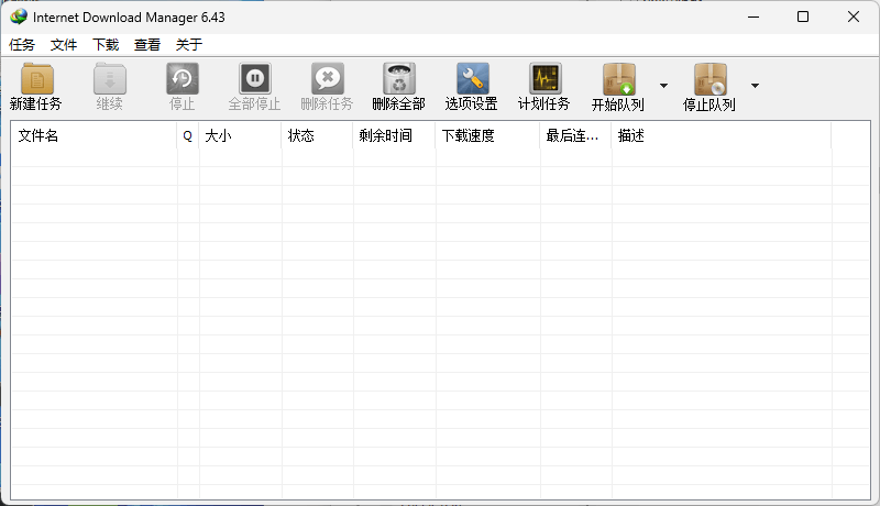 【Windows】IDM下载器(Internet Download Manager) v6.43.6 中文直装版 – 多线程下载管理工具