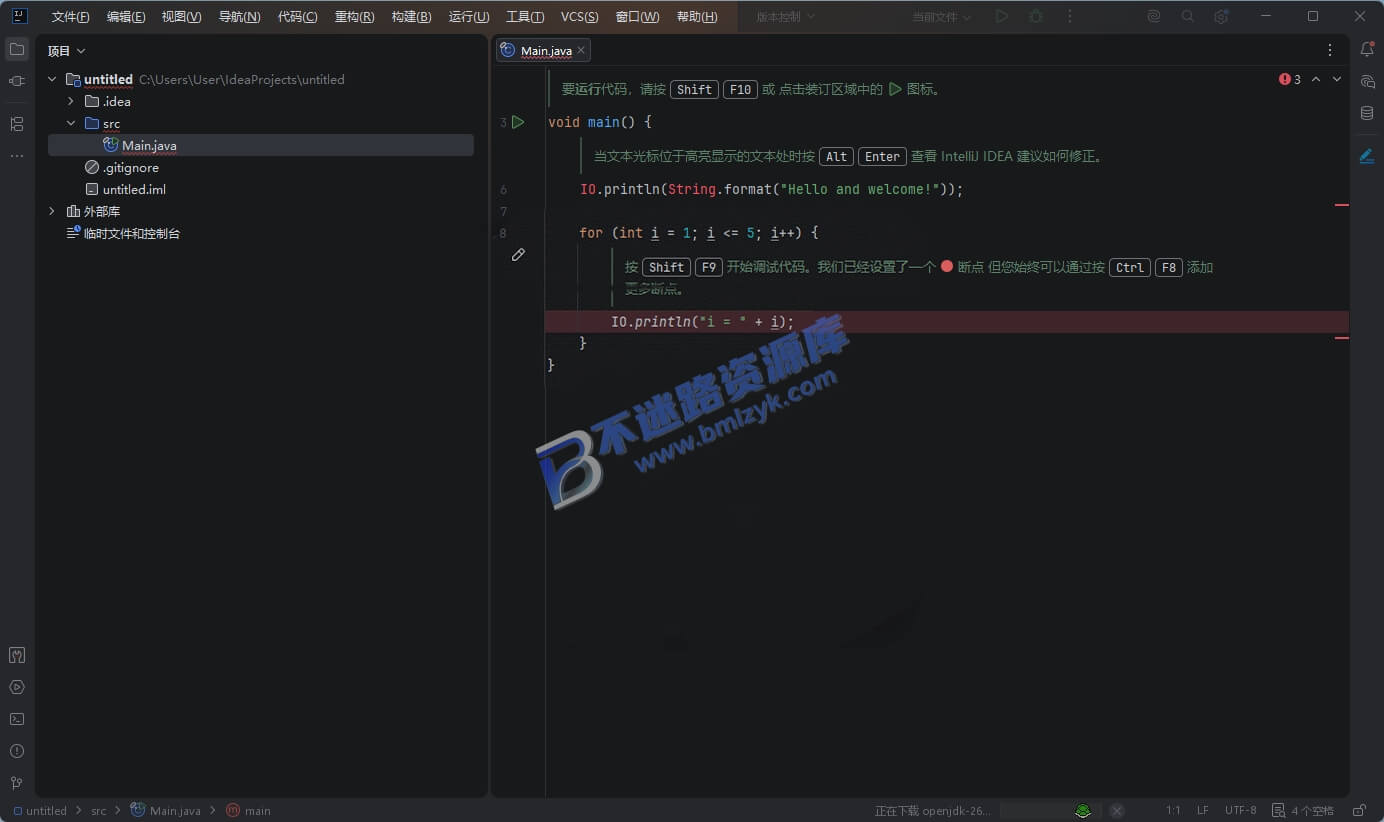 【Windows】JetBrains IntelliJ IDEA 2021安装版 – Java集成开发环境