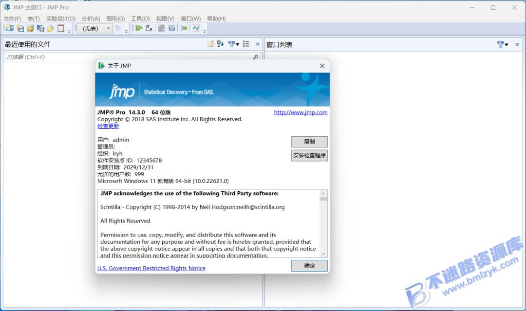 【Windows】JMP Pro 14.3安装版 – 专业数据统计分析软件