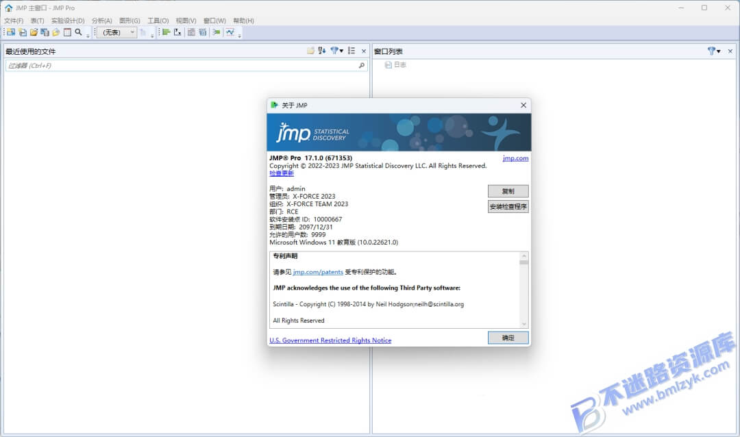【Windows】JMP Pro 17.1安装版 – 专业数据统计分析软件