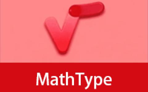 【Windows】MathType v7.12.2.466便携版&安装版 – 数学公式编辑器