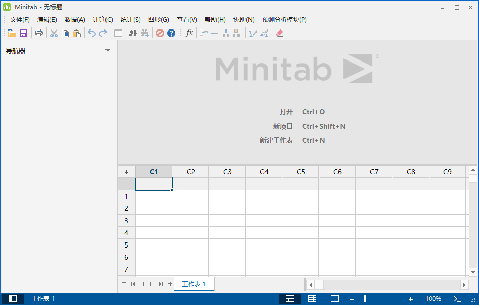 【Windows】Minitab 20安装版 – 专业统计分析软件