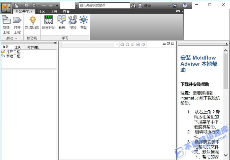 【Windows】Moldflow 2019 安装版 – 专业注塑成型仿真软件