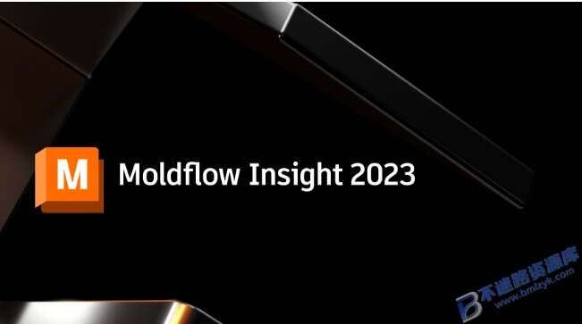【Windows】Moldflow Insight/Adviser 2023安装版 – 专业注塑成型仿真软件