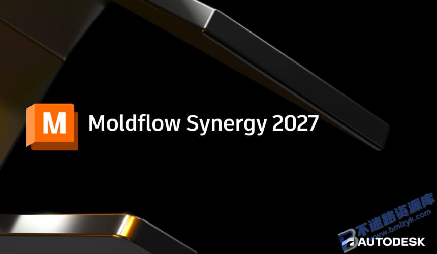 【Windows】Moldflow Insight/Synergy/Adviser 2027最新版 – 专业注塑成型仿真软件