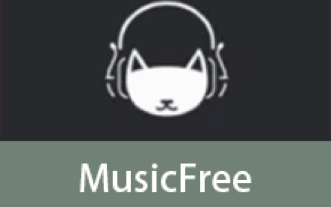 【安卓】MusicFree音乐播放器APP v0.6.2 – 手机免费音乐播放器