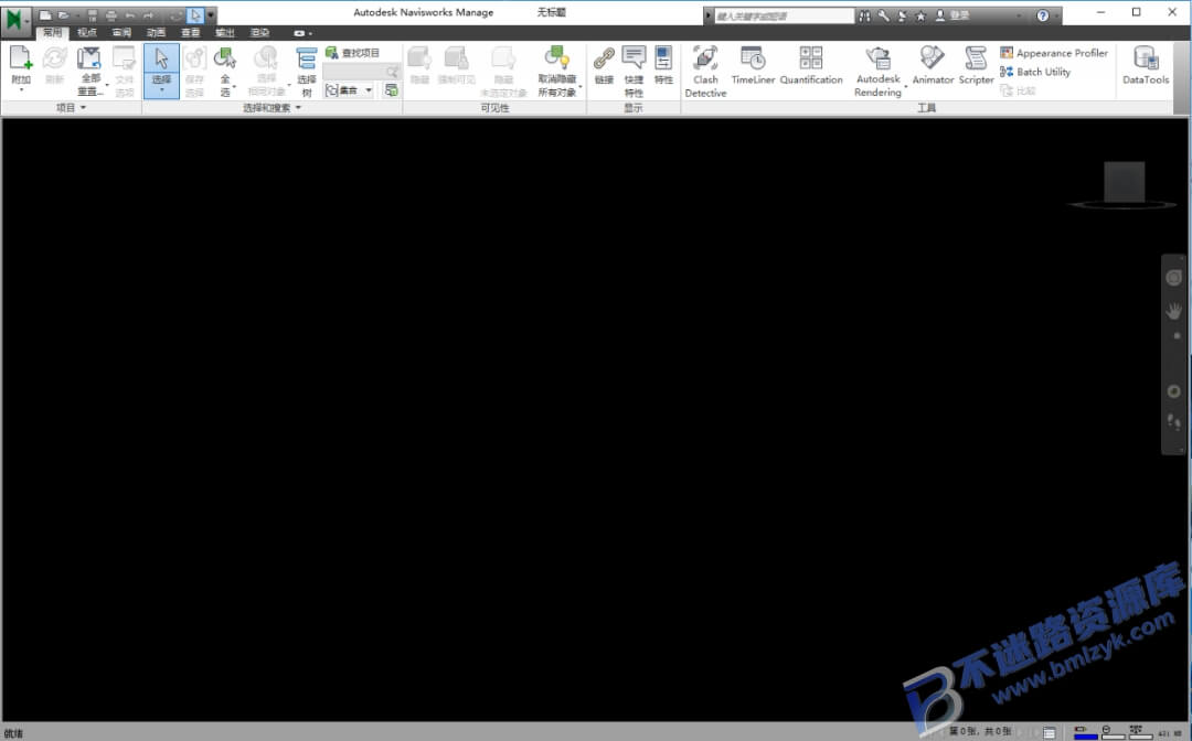 【Windows】Navisworks 2013安装版 – 施工项目管理与协作工具