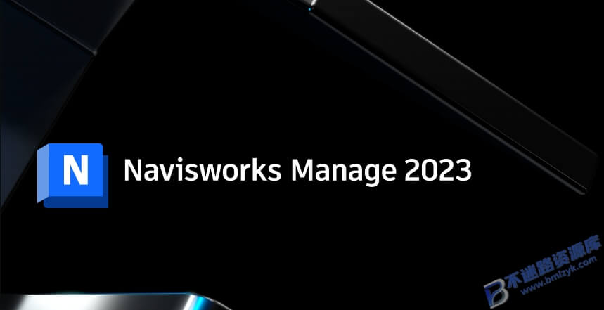 【Windows】Navisworks 2023安装版 – 施工项目管理与协作工具